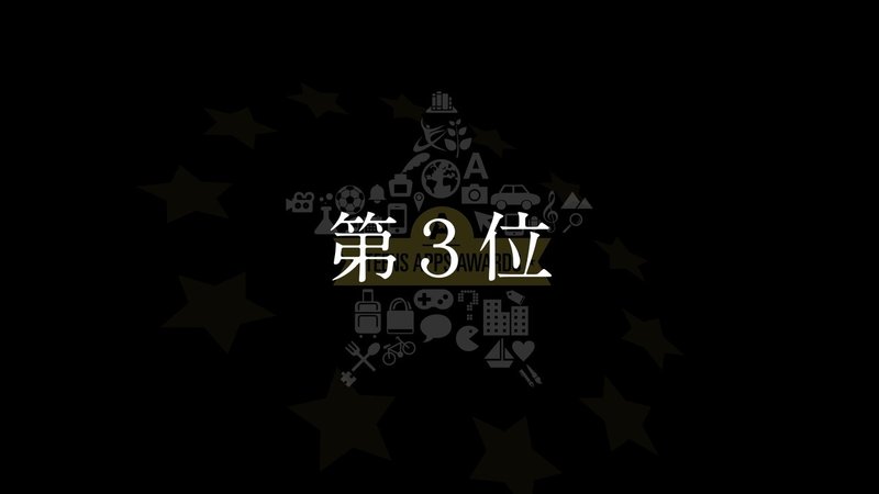 2020アプリ甲子園順位.001