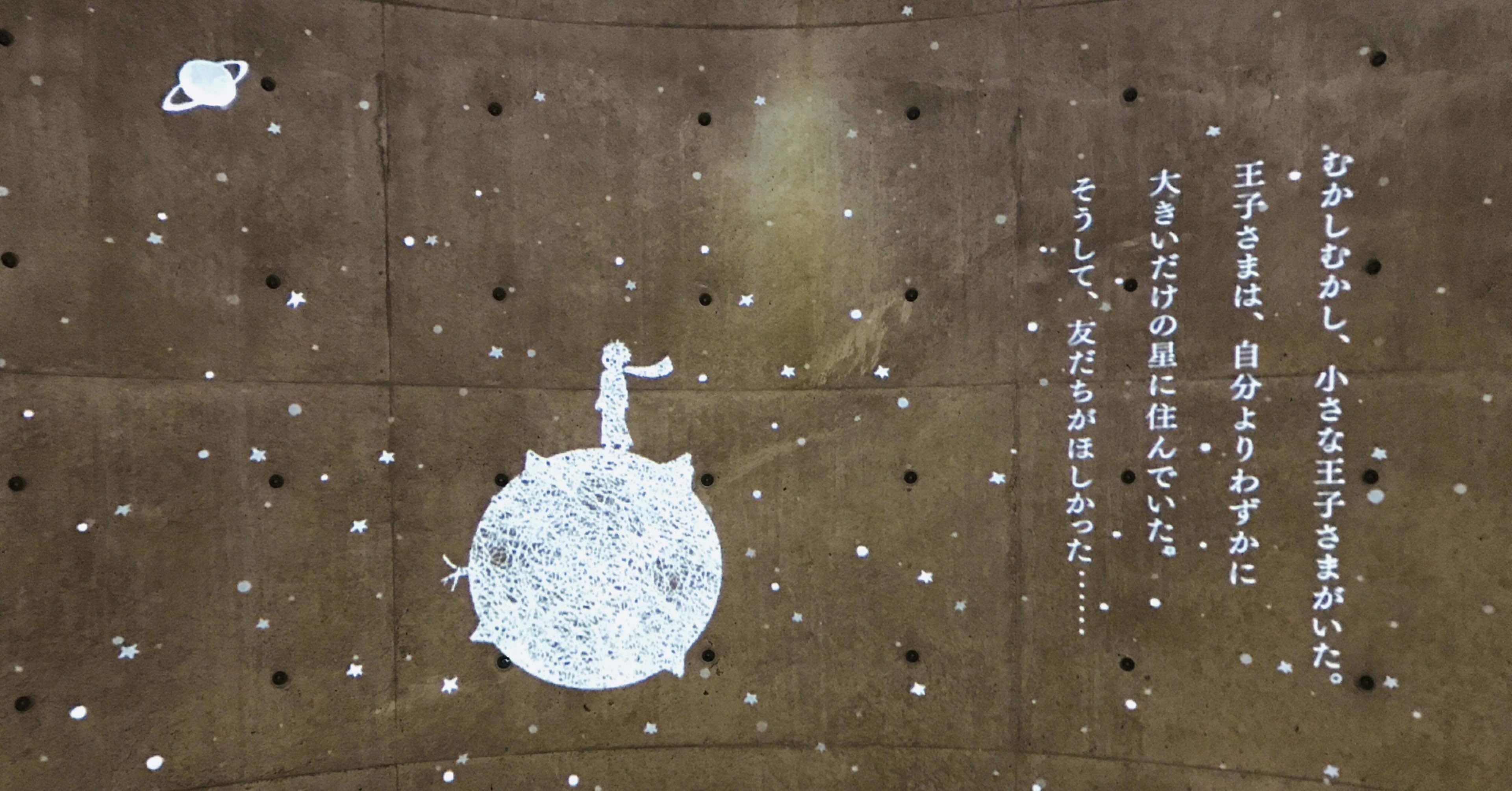 星の王子さま 原田ようこ しおっち Note 星の王子さま 原田ようこ しおっち Note