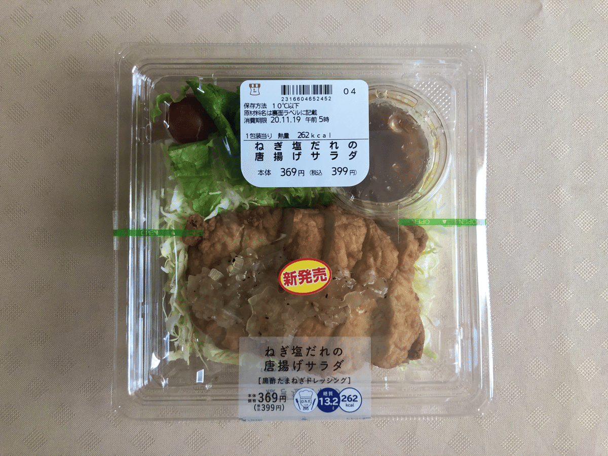 品揃え豊富で おととい発売！262kcal】唐揚げを食べても300kcal以内！ローソン ラケット