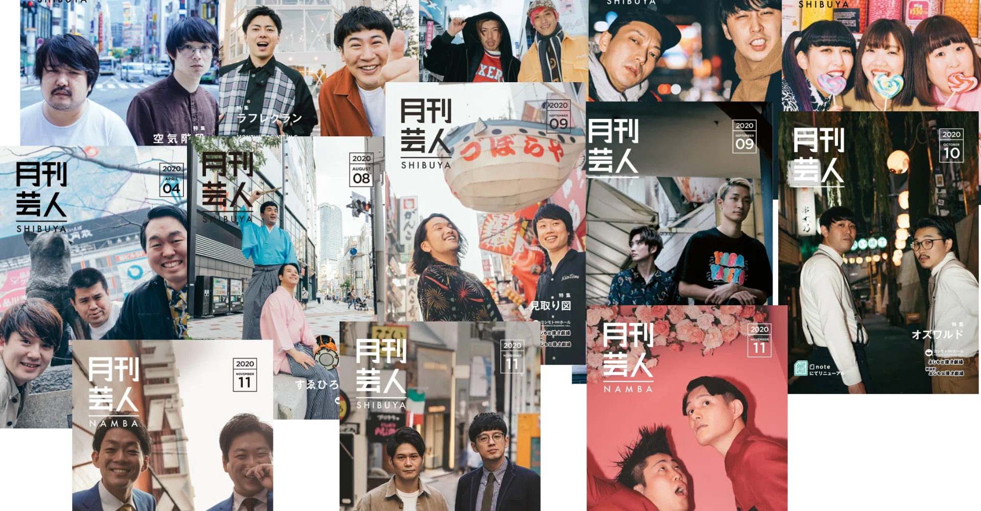 ポスタープレゼント企画 私の好きな月刊芸人 月刊芸人 Note