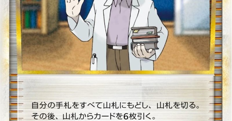 子供向け 親子プレイヤーにオススメ ポケカでもジムバッジ集めを楽しもう 全歴代ジムリーダーデッキ組んでみました ポケカコンボ愛好会 Note