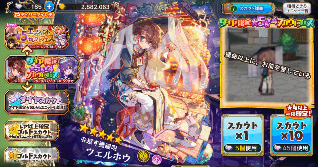 メルクストーリアのスカウト画面改修におけるuiレイアウト案の変遷 Happy Elements カカリアスタジオ Note