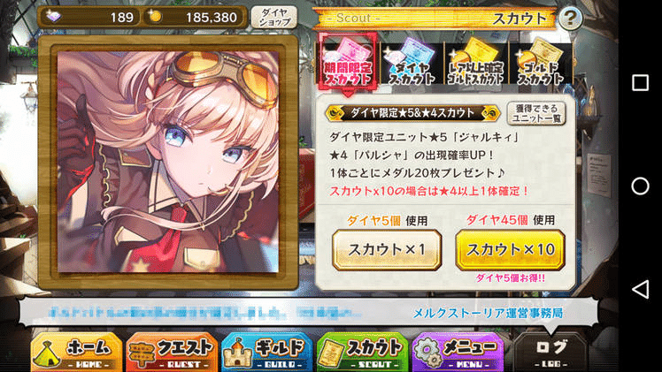 メルクストーリアのスカウト画面改修におけるuiレイアウト案の変遷 Happy Elements カカリアスタジオ Note メルクストーリアのスカウト画面改修におけるuiレイアウト案の変遷 Happy Elements カカリアスタジオ Note