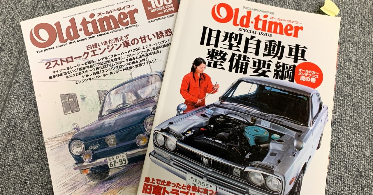 昭和レトロカー万博 へ出展します ローバル Note