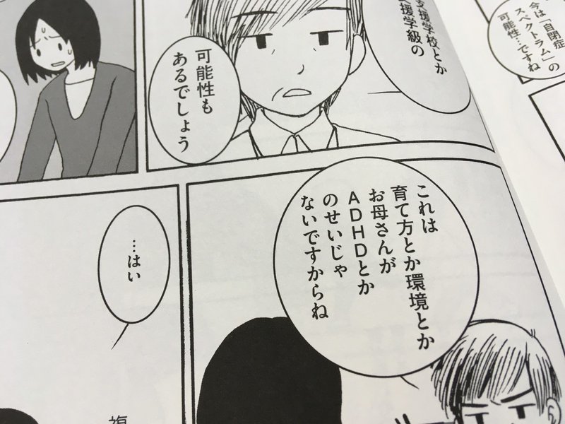 毎日読書感想文 生きづらいと思ったら 親子で発達障害でした 11 19 Vol121 Hakatamax Note 毎日読書感想文 生きづらいと思ったら 親子で発達障害でした 11 19 Vol121 Hakatamax Note
