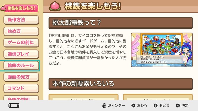 レビュー 令和も定番 だけど攻めの進化 桃太郎電鉄 10年トライアルを遊んで ロブスター Note