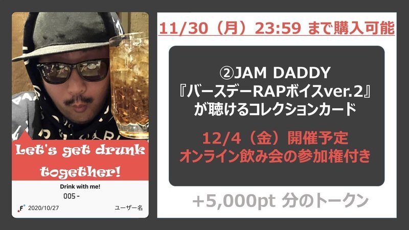 JAM DADDYさわでｆｒｇｔんプレゼン資料画像