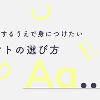 編集者直伝 漫画でよく使われるフォント 書体 まとめ 胆石クラッシャー Note
