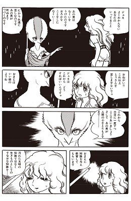 火の鳥生命編 生命を弄ぶ人間狩り 手塚治虫が描く人類の科学への警告 手塚治虫全巻チャンネル 某 Note