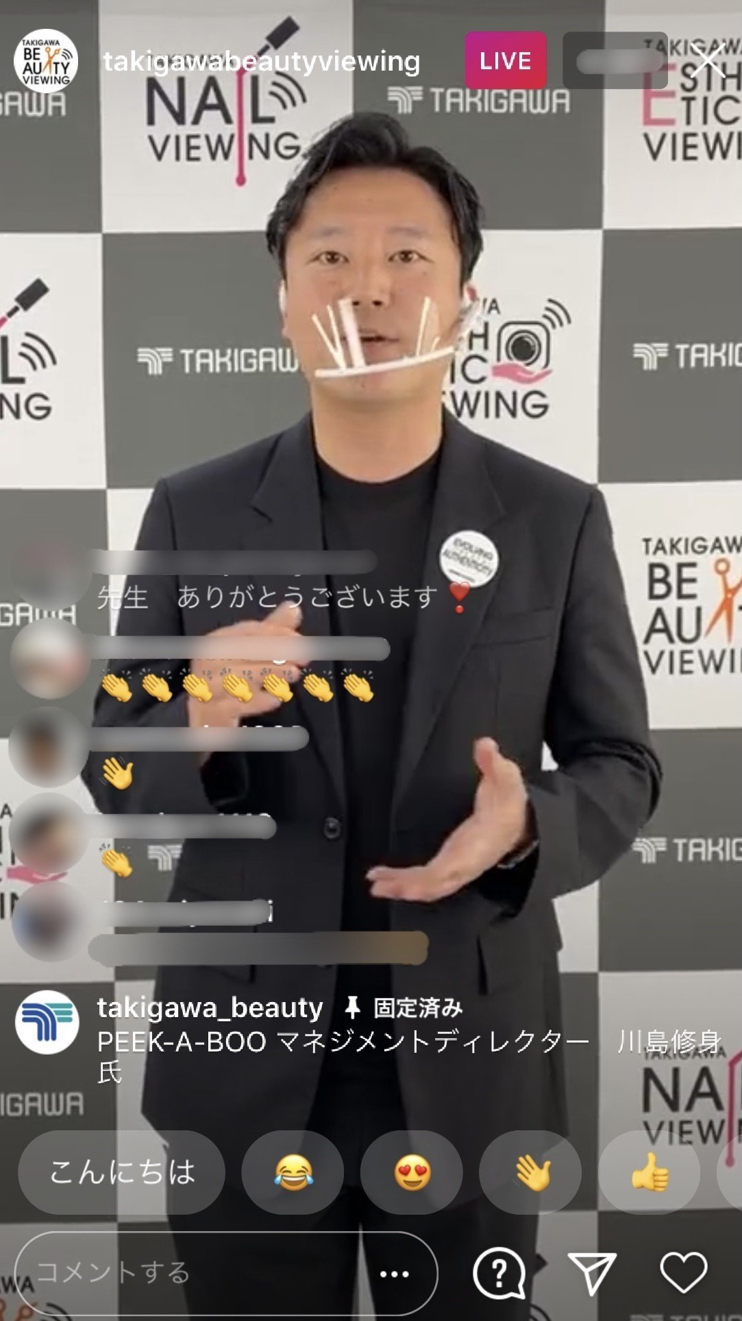 PEEK-A-BOO 川島文夫氏が登場!理美容師向け「タキガワ PEEK-A-BOO 川島文夫氏が登場!理美容師向け「タキガワ
