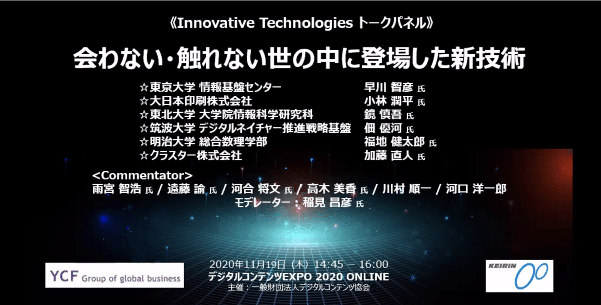 スクリーンショット 2020-11-19 16.03.05