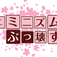 ペドフィリア問題 フェミニズムから国民を守る党 魔色 Note ペドフィリア問題 フェミニズムから国民を守る党 魔色 Note