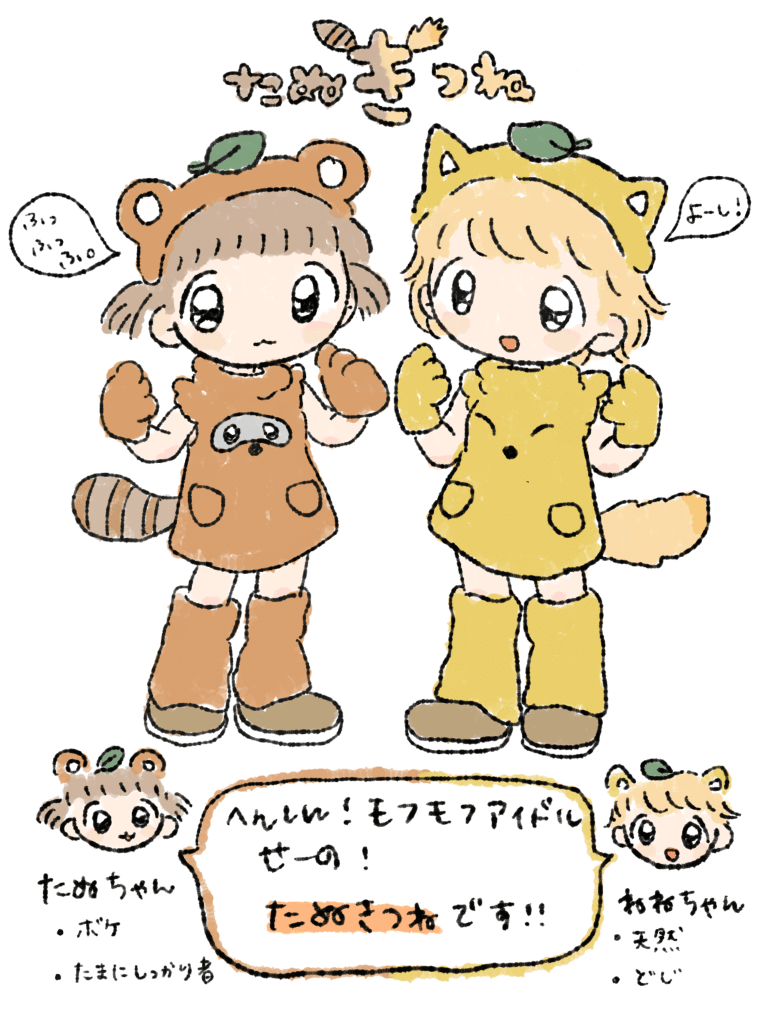 たぬきつねまんが きんちょう ころろ Note たぬきつねまんが きんちょう ころろ Note