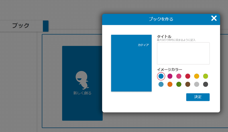 キャラクターを 物語を創る Charasuji 創作webノートサービス カティア Note キャラクターを 物語を創る Charasuji 創作webノートサービス カティア Note