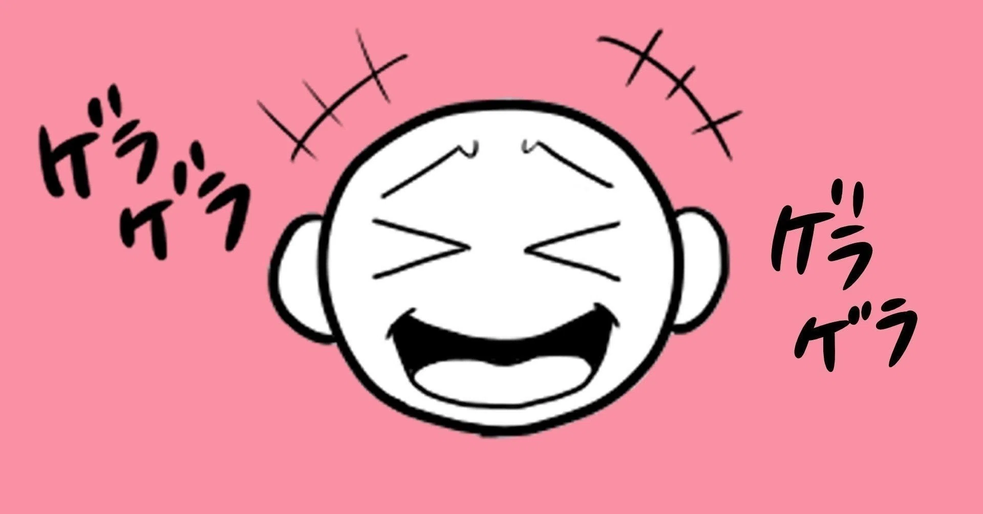 面白い こと 言っ て