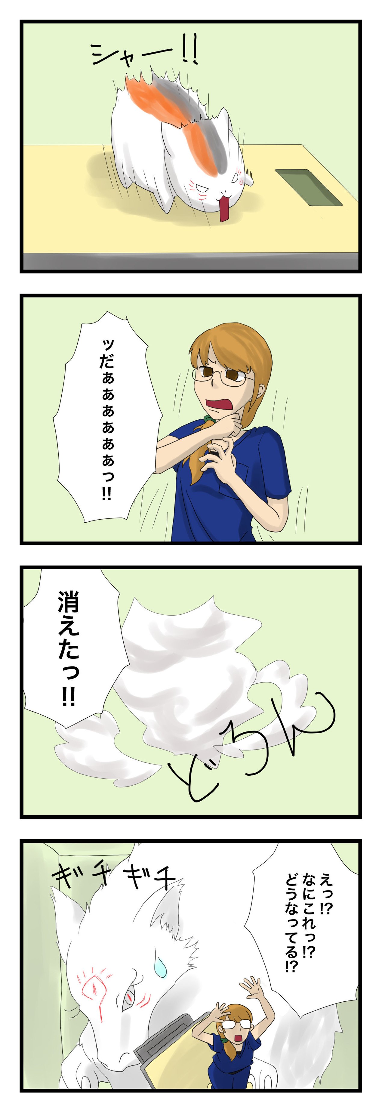 ニャンコ先生 日向あおい Note ニャンコ先生 日向あおい Note