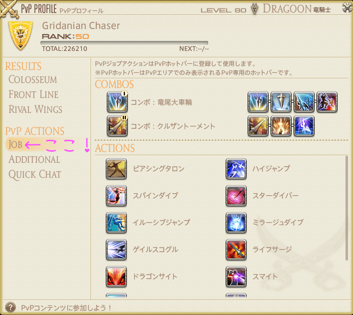 フロントラインに行ってみましょう 予習編 ありしあ Note