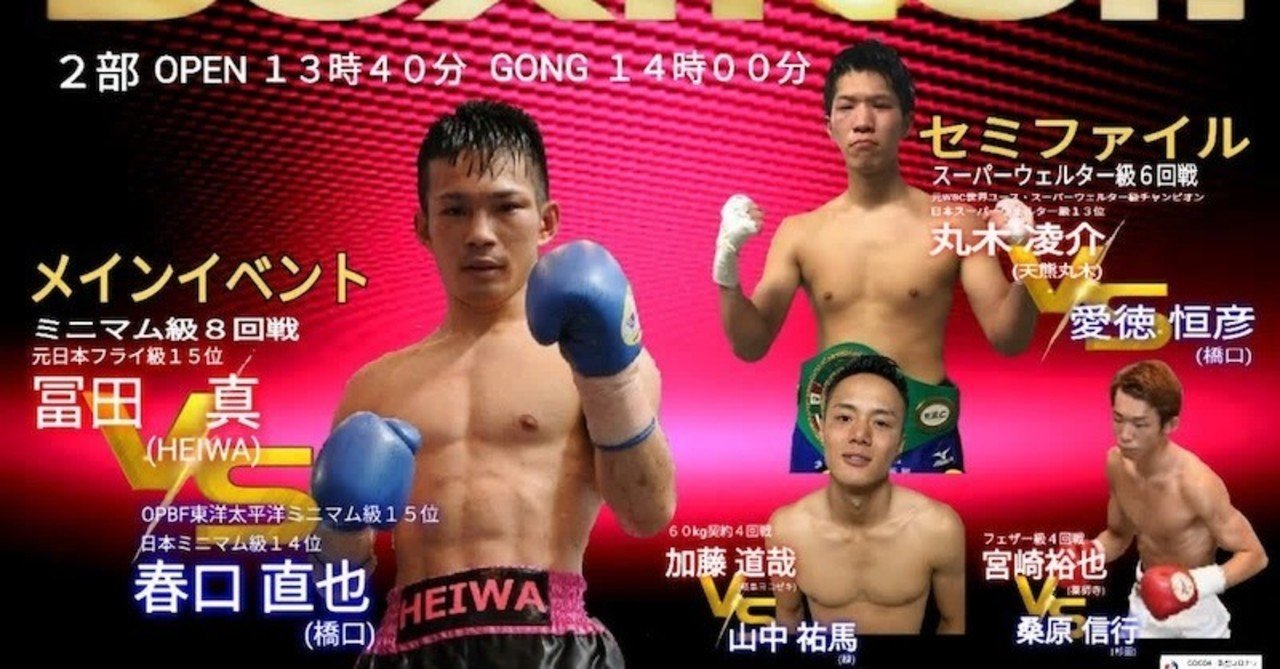 宮崎裕也 薬師寺ジム という男 Masaya Ito Note 宮崎裕也 薬師寺ジム という男 Masaya Ito Note