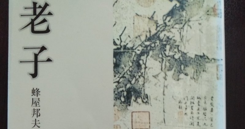 試合態度が良い とは 対戦相手を気遣うということではなく 感情を入れないということです 老子 を卓球にフル活用しよう 卓球哲学者 星名勇太 Note