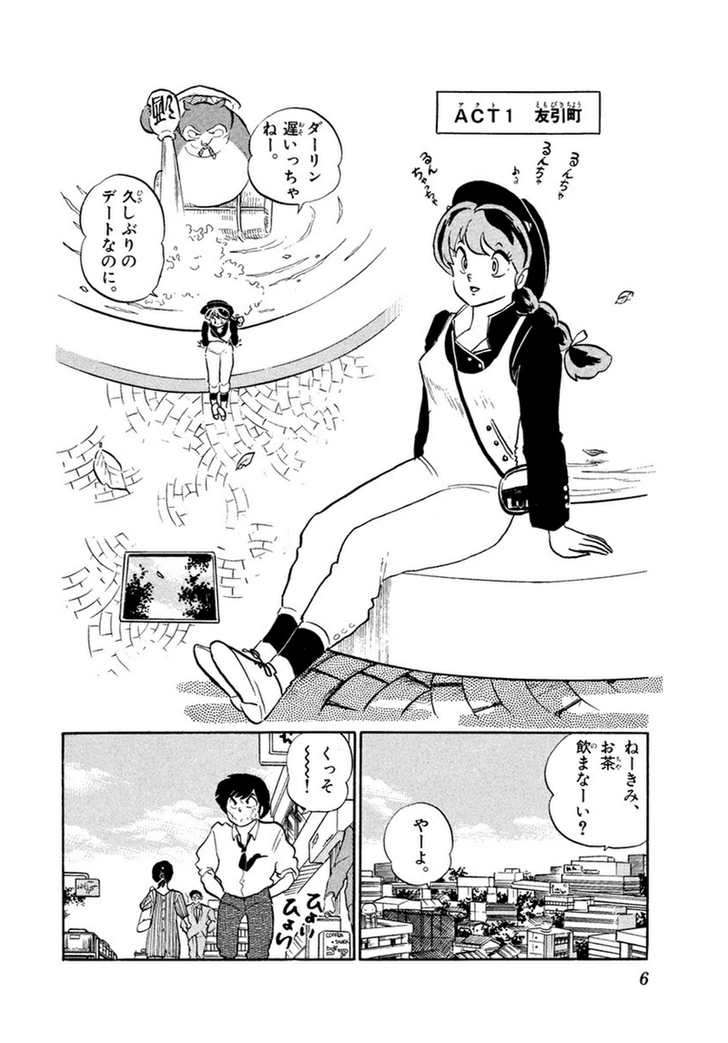 祝 紫綬褒章受賞 漫画史に燦然と輝くほんまもんの天才 高橋留美子デビュー作の正しい楽しみ方 うる星やつら 東京マンガレビュアーズ