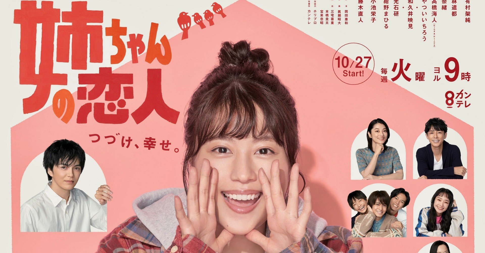 90年代後半 00年代ドラマ観てた人におすすめしたい 姉ちゃんの恋人 毎日note19日目 ほそかわえみ Note 90年代後半 00年代ドラマ観てた人におすすめしたい 姉ちゃんの恋人 毎日note19日目 ほそかわえみ Note