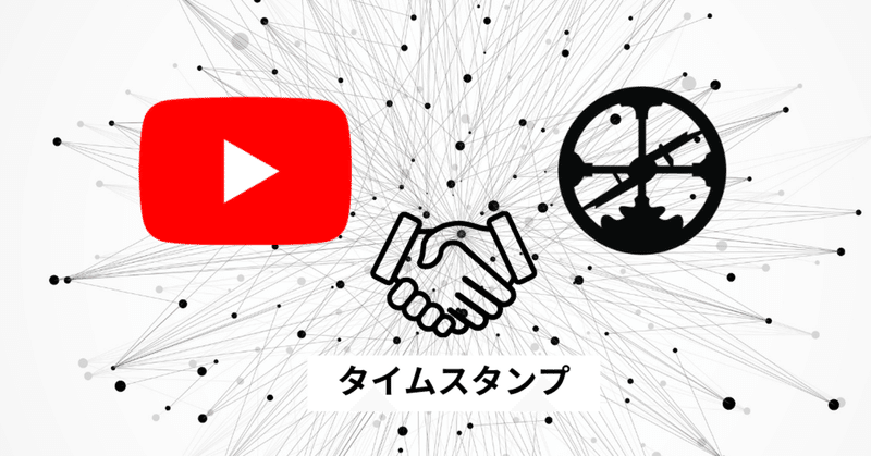 Roam Research 埋め込んだyoutube動画にタイムスタンプをつける方法 Sangmin Ahn Note