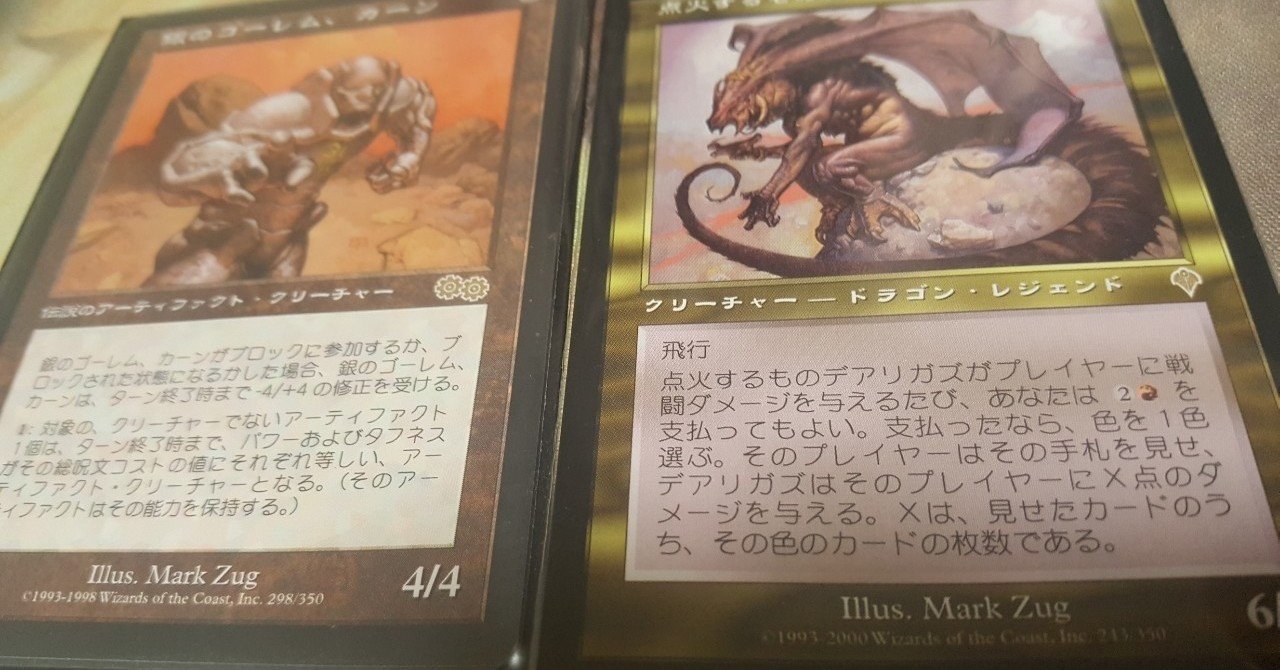 デアリガズはなぜ《終止》に至ったのか｜シオ