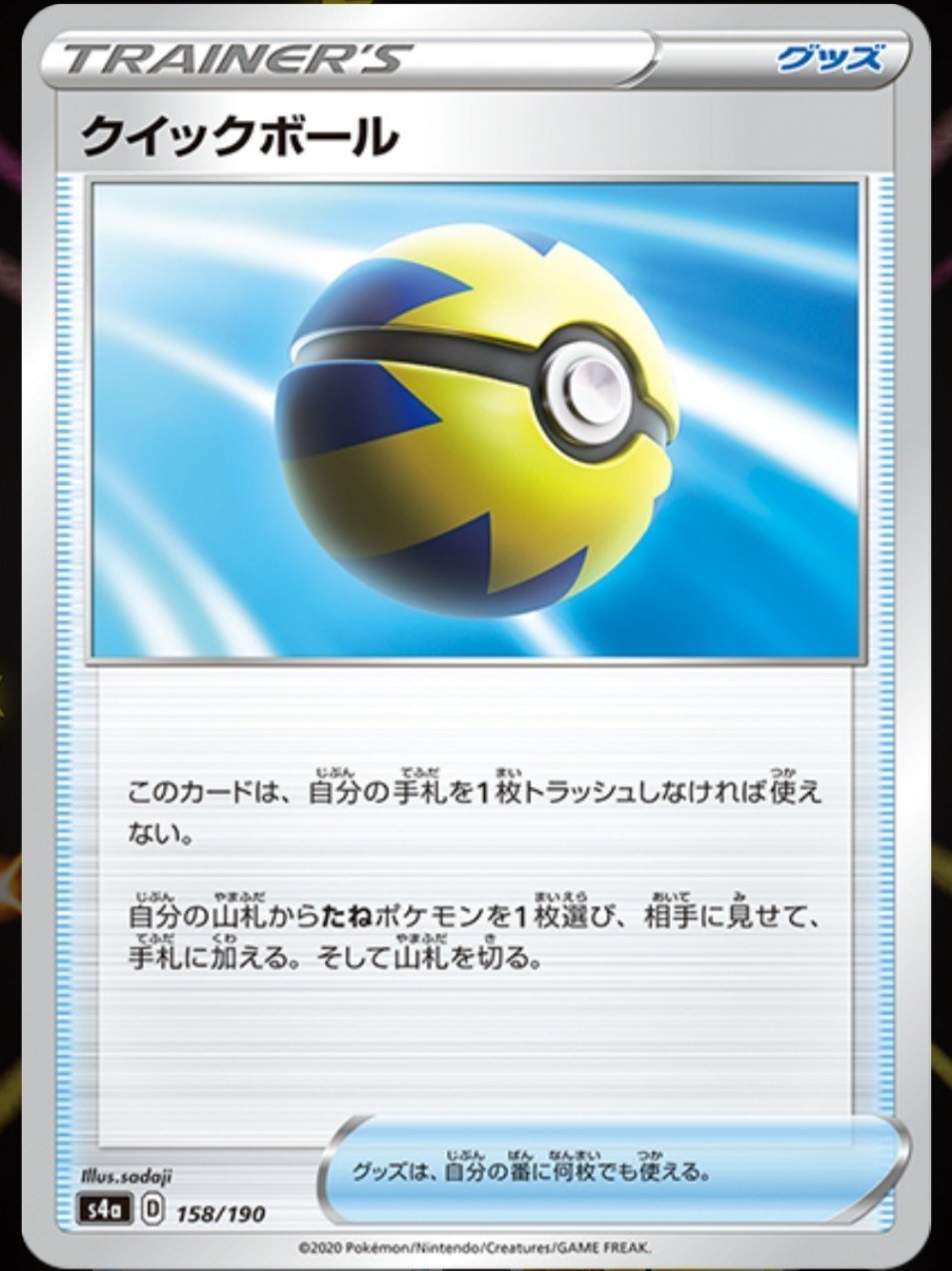 ポケモン カード シャイニー スター V ポケモン剣盾 幻のポケモンゲットチャレンジのキャンペーンが開始 ポケカや事前登録 対象商品について