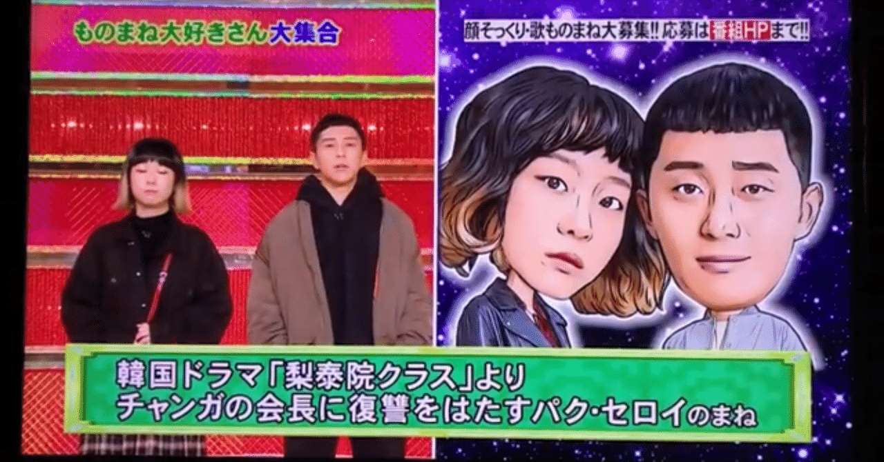 いよいよモノマネ界にも ハンサラン 드라마영화 Note