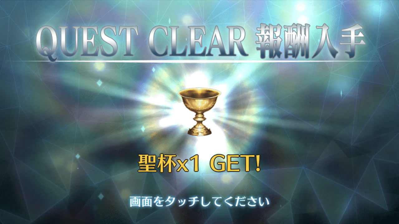 Fgo 期間限定イベント 虚数大海戦イマジナリ スクランブル ノーチラス浮上せよ クリアで聖杯獲得 まだ素材交換やら高難易度 クエなど残ってはいますがひとまずは一区切り お疲れ様でした シュウ3 Note Fgo 期間限定イベント 虚数大海戦イマジナリ スクランブル ノーチラス浮上せよ クリアで聖杯獲得 まだ素材交換やら高難易度 クエなど残ってはいますがひとまずは一区切り お疲れ様でした シュウ3 Note