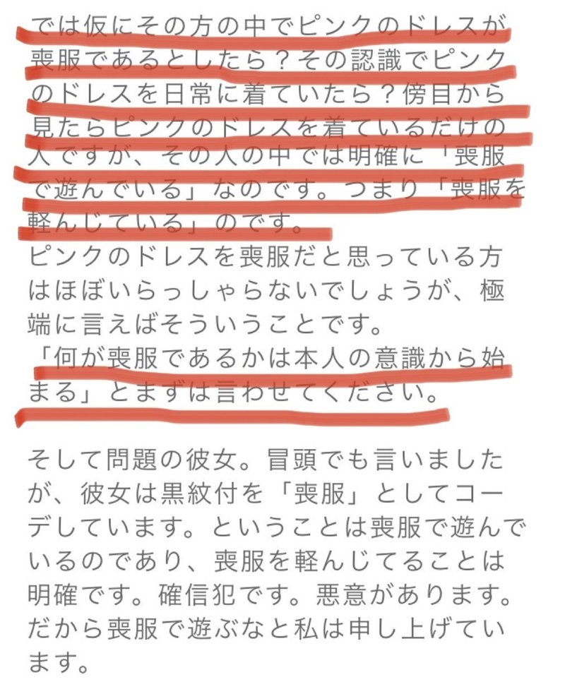 蓮池かえるの驚愕の二枚舌 Emily Hushanura Note