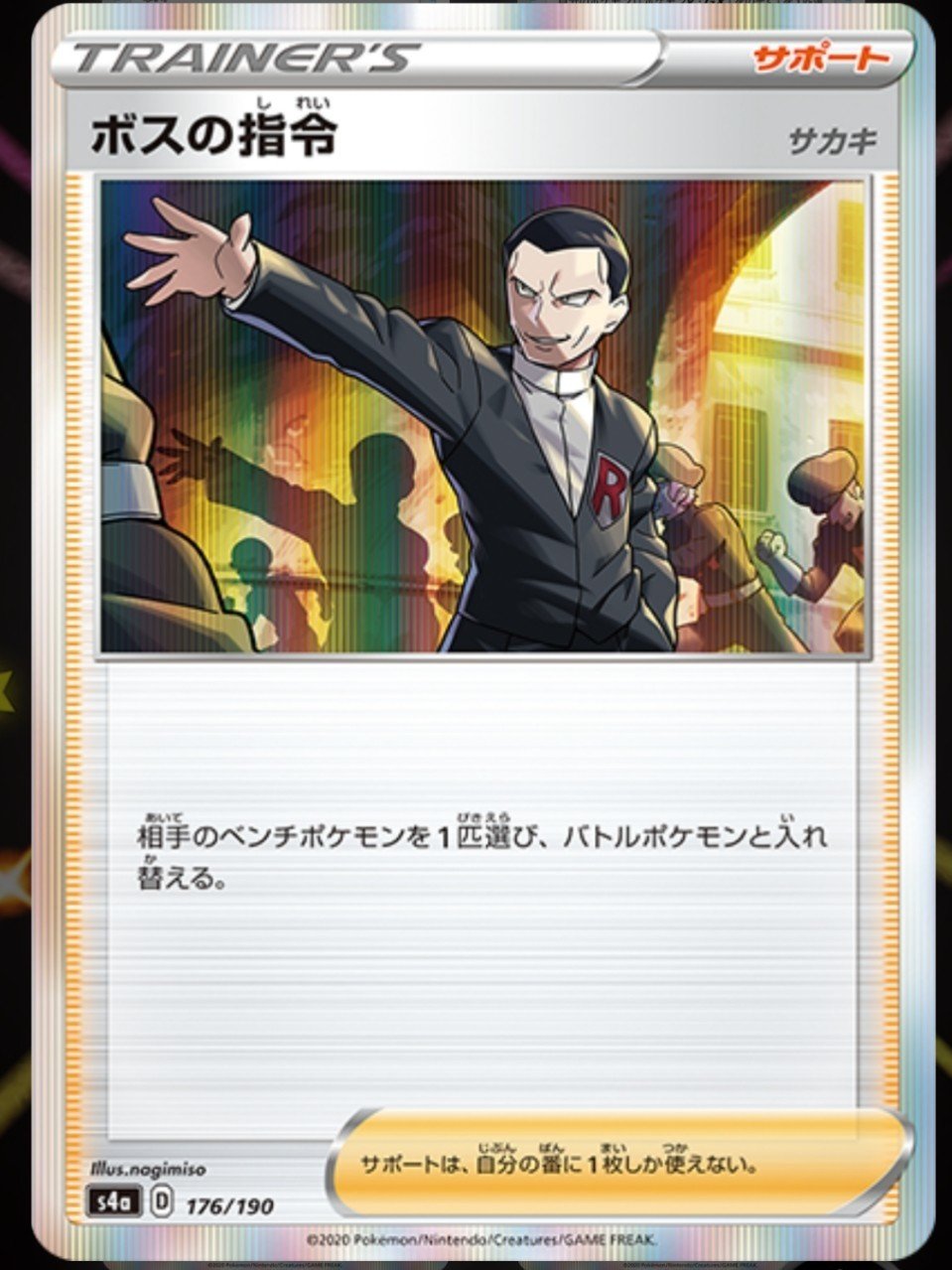 ポケモンカード シャイニースターv 当たり 相場ランキング はろなんて フォロバ100 Note