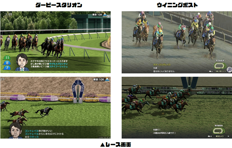 同じテーマでも色々違う！ダビスタとウイニングポストのゲームデザイン