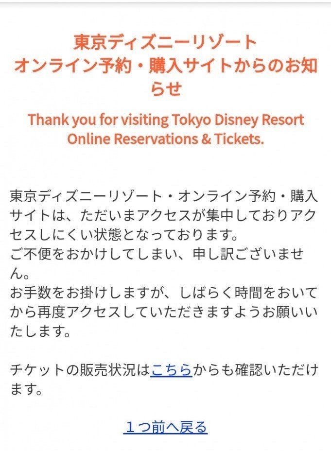 Webサイトを作っているエンジニアが教えるティズニーチケット攻略法 Ham Note Webサイトを作っているエンジニアが教えるティズニーチケット攻略法 Ham Note
