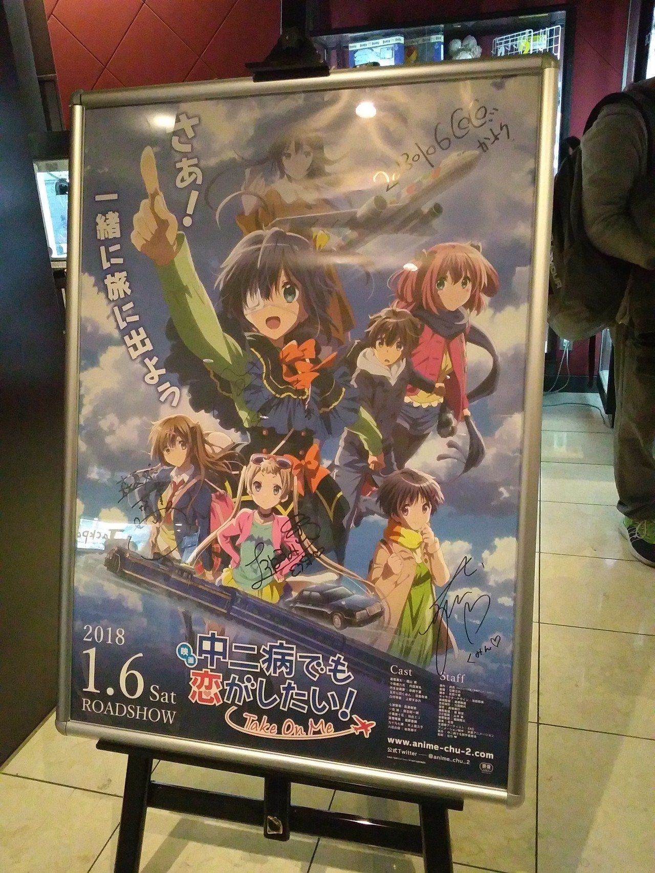 推しのサインは集めたい｜たけたけちい