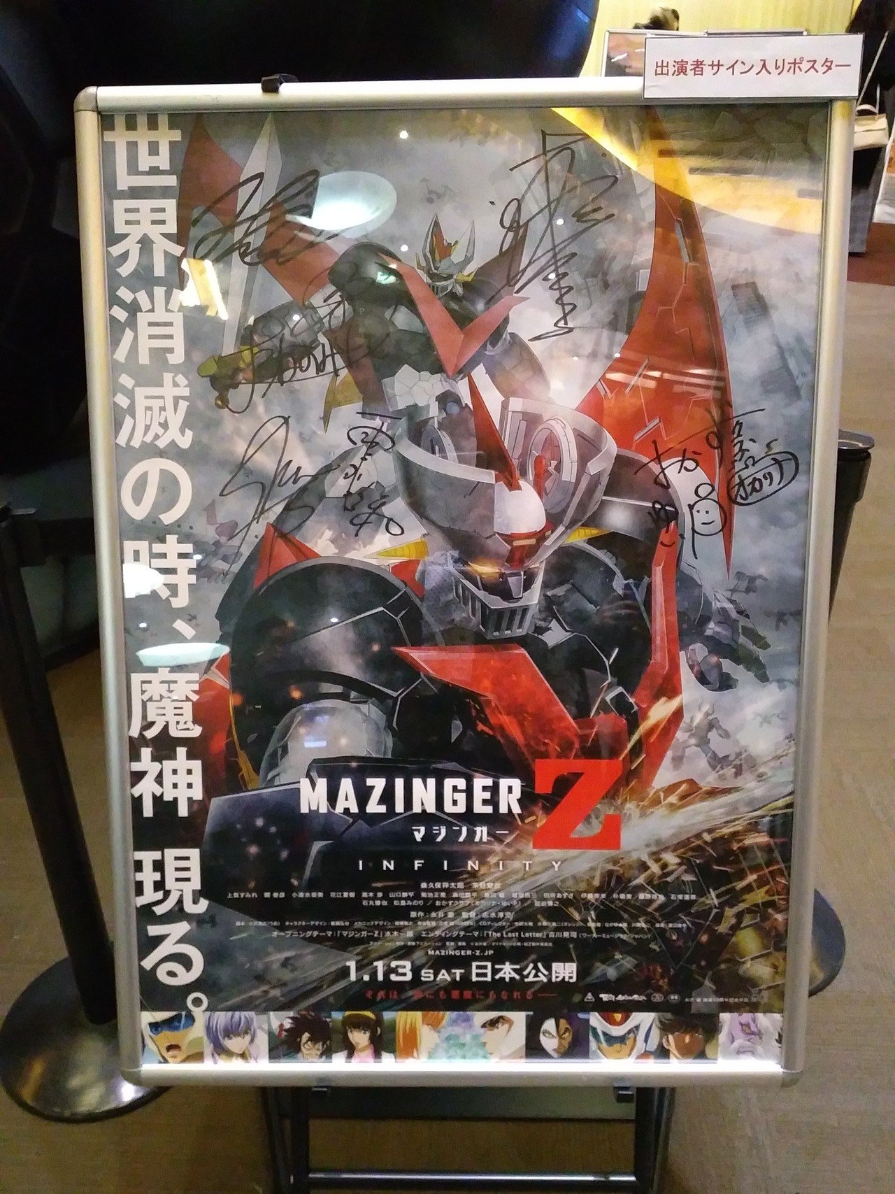 推しのサインは集めたい｜たけたけちい