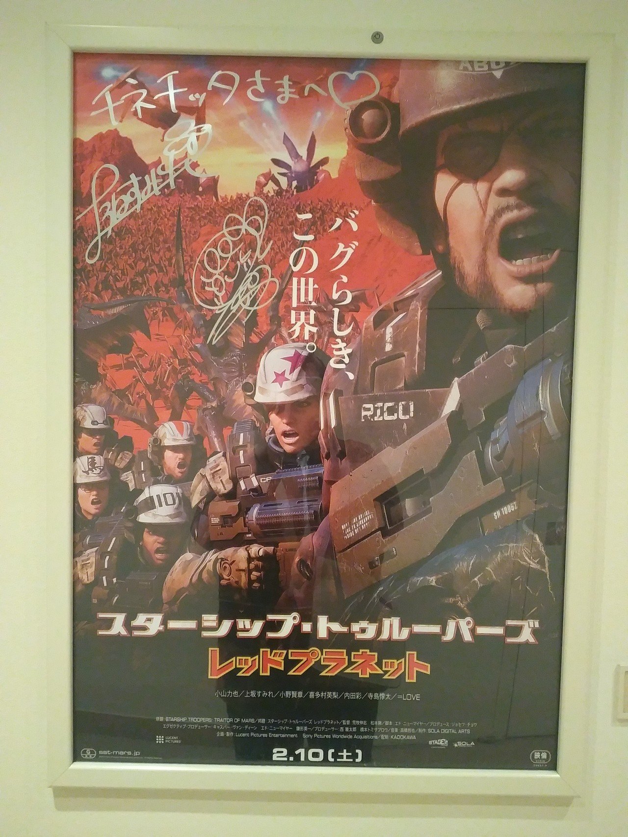 推しのサインは集めたい｜たけたけちい