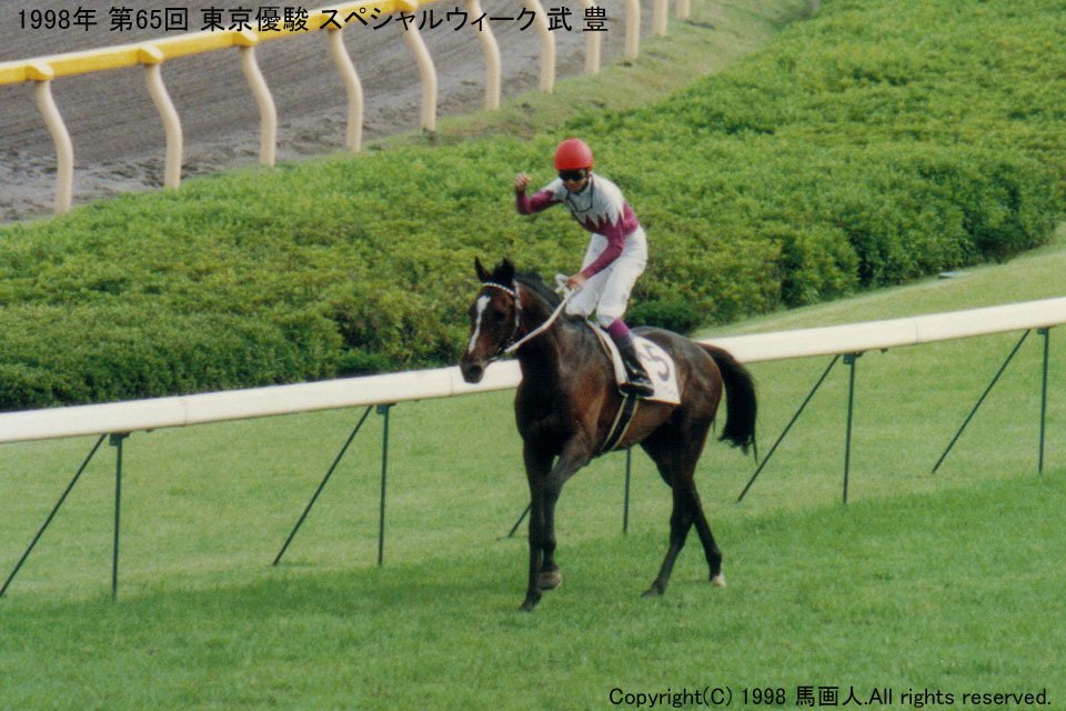 1998derby5_コピー