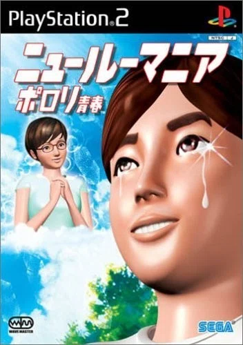 部屋神となって君の人生を見守るんだって話。｜ろっ亭
