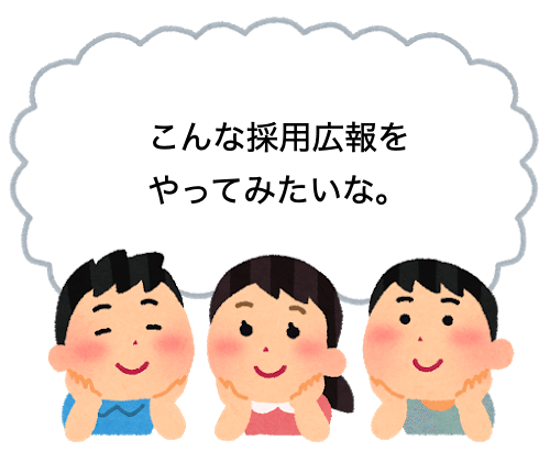 採用広報とは何か 定義と考え方と手法 Tetsuyaito Note 採用広報とは何か 定義と考え方と手法 Tetsuyaito Note