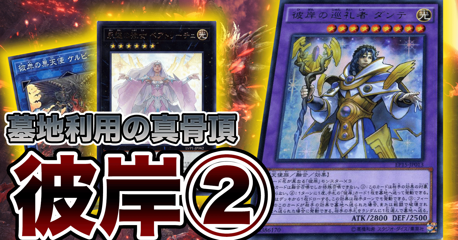 おすすめデッキについて語る 彼岸 その Tuadhobby Blog Note おすすめデッキについて語る 彼岸 その Tuadhobby Blog Note