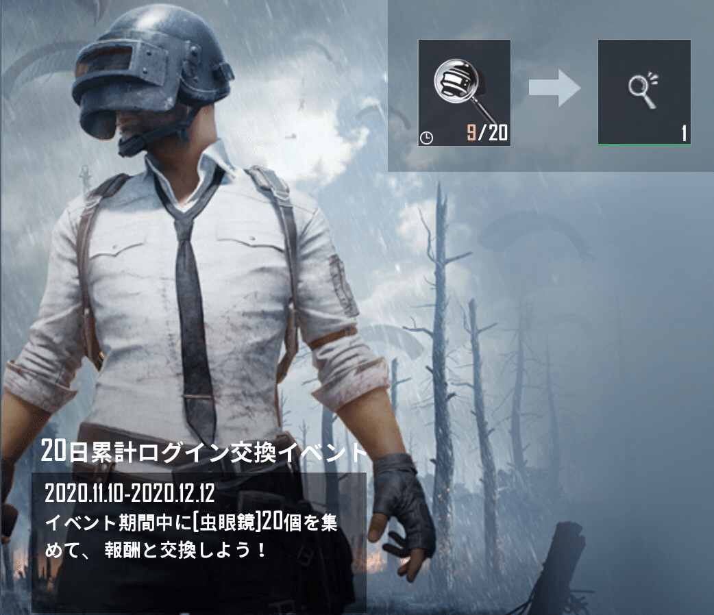 Pubgモバイル 称号 ログインで貰える虫眼鏡を集めて称号 名探偵 を手に入れよう Pubgモバイル備忘録と使用機材の紹介 Note Pubgモバイル 称号 ログインで貰える虫眼鏡を集めて称号 名探偵 を手に入れよう Pubgモバイル備忘録と使用機材の紹介 Note