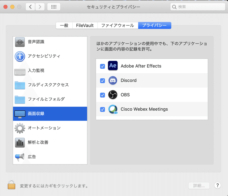 Obsスターターキットの記事 皐月 渚 Note
