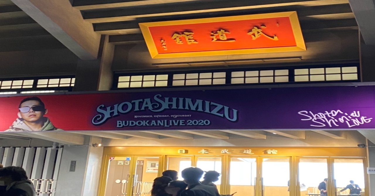 清水翔太 武道館のステージからtakaに電話をした話しとか サインの件とか りり Note 清水翔太 武道館のステージからtakaに電話をした話しとか サインの件とか りり Note