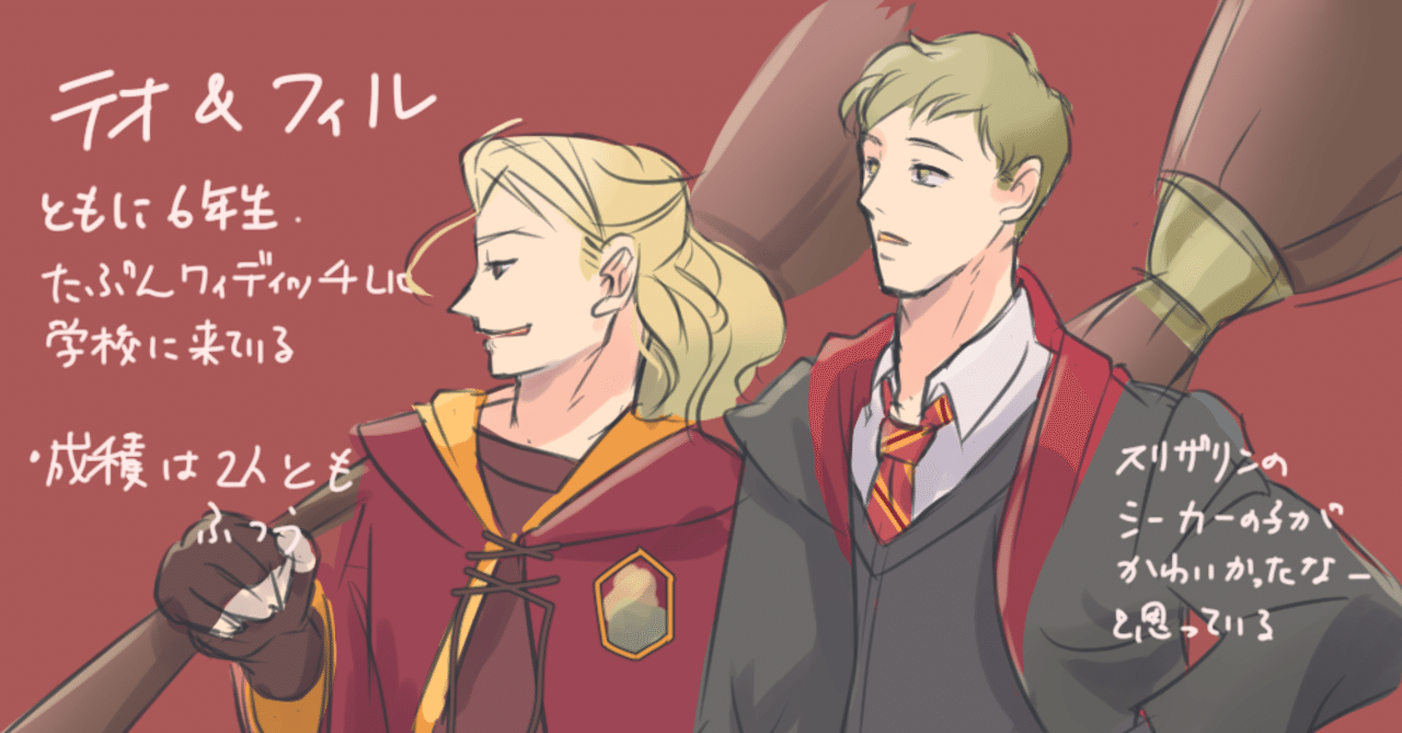 イラスト 漫画 ハ ポタパロディ 西フロイデ Note イラスト 漫画 ハ ポタパロディ 西フロイデ Note