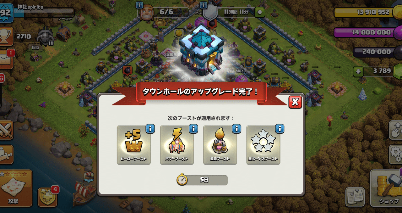クラクラ人生6年目にしてついにあの日あこがれた最高タウンホールになれた話 スッピ Note クラクラ人生6年目にしてついにあの日あこがれた最高タウンホールになれた話 スッピ Note