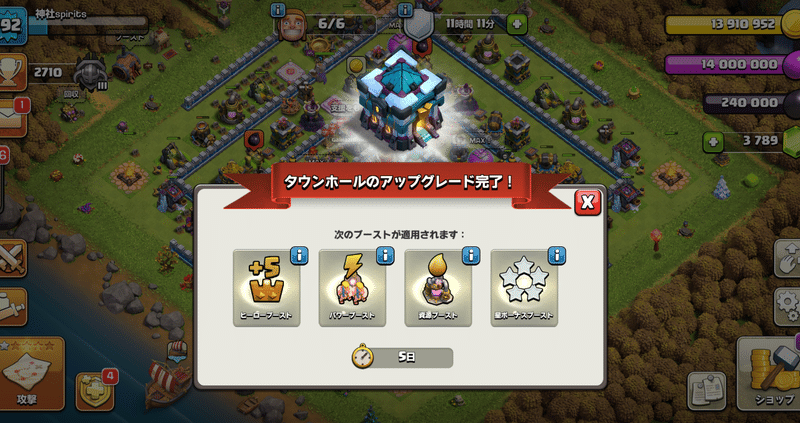 クラクラ人生6年目にしてついにあの日あこがれた最高タウンホールになれた話 スッピ Note