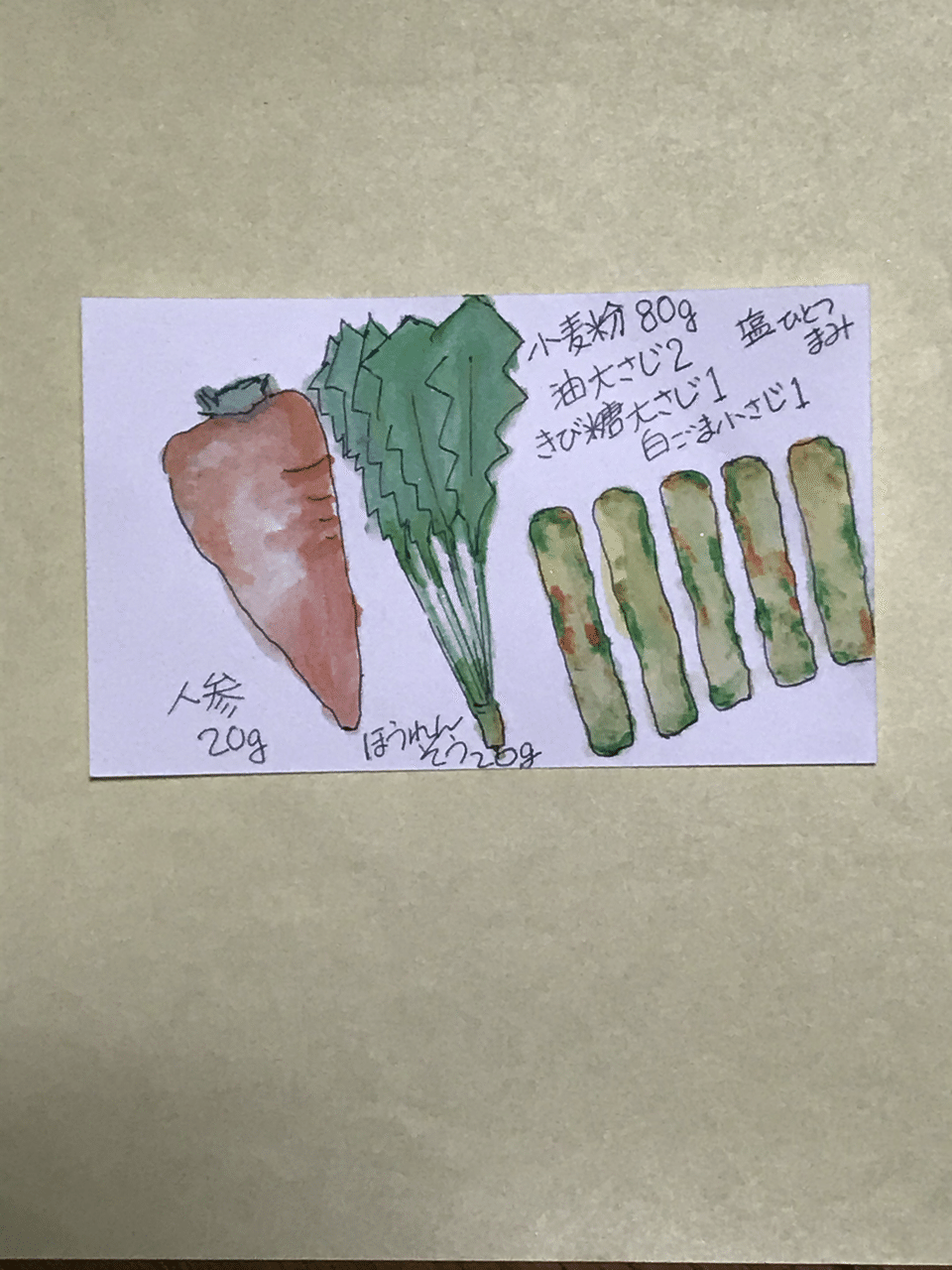 緑黄色野菜バー作りました Kyon60 Note
