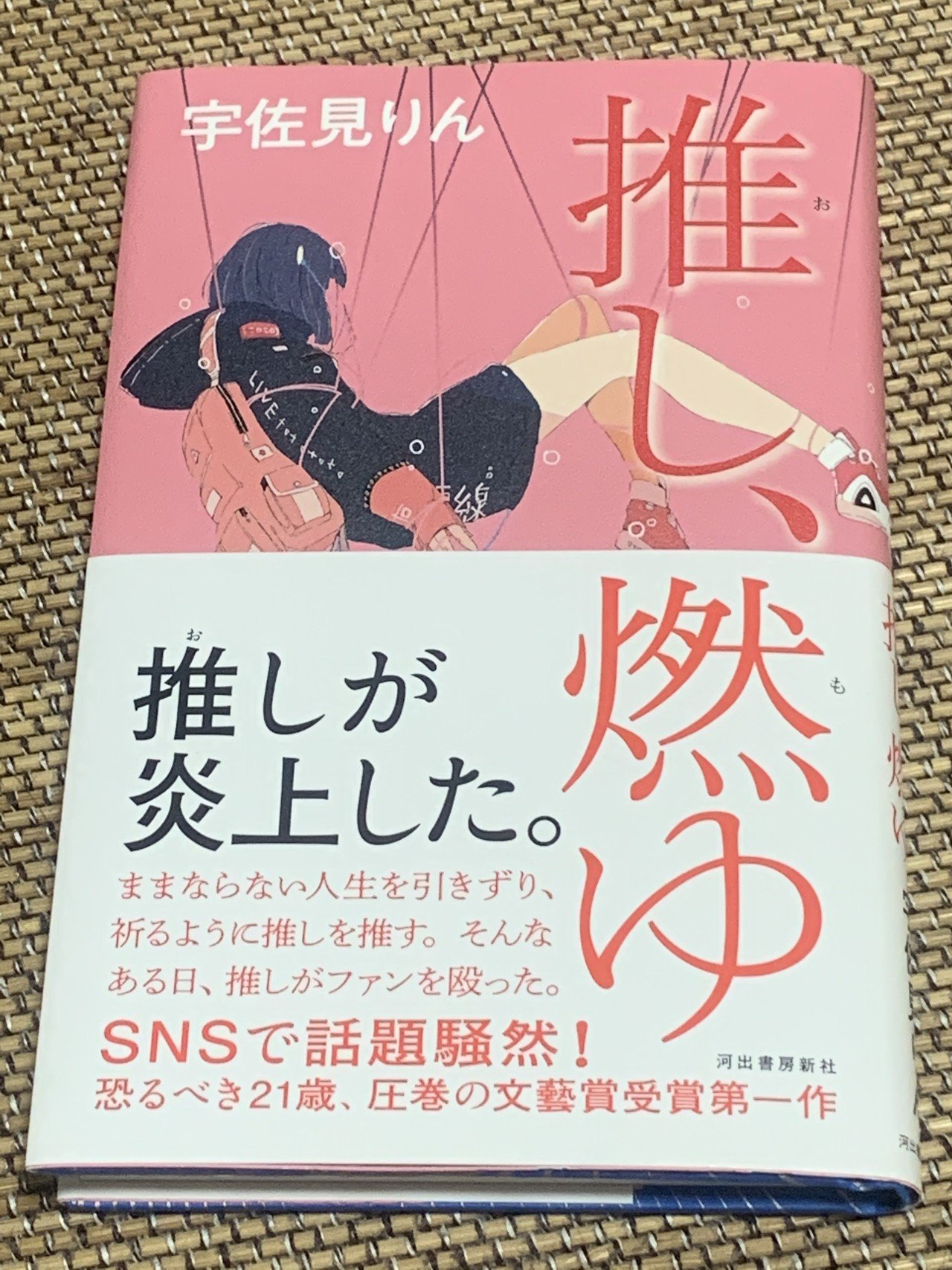 å®‡ä½è¦‹ã‚Šã‚