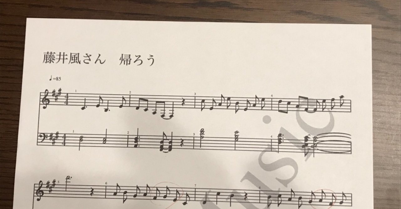 藤井風さんの 帰ろう を耳コピしてみました さちとピース Note 藤井風さんの 帰ろう を耳コピしてみました さちとピース Note